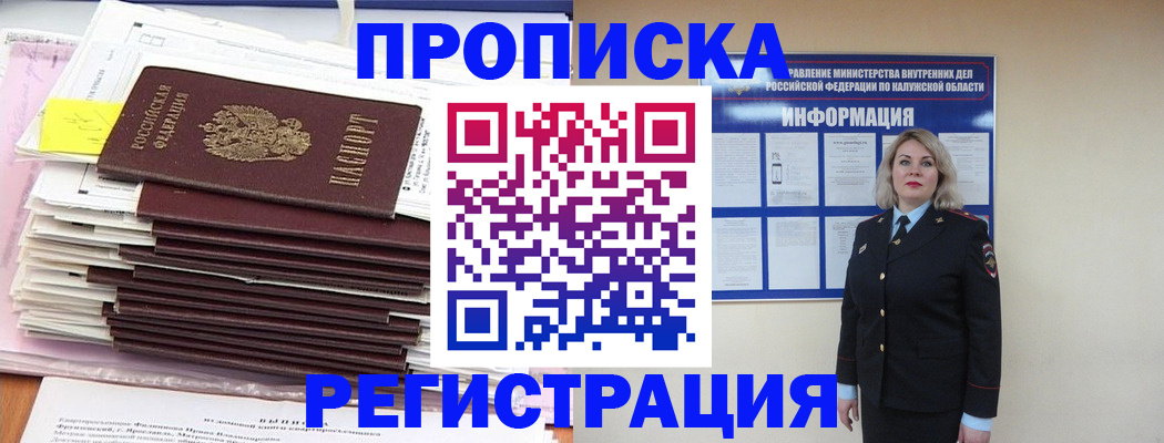 найти адрес прописки в Бодайбо