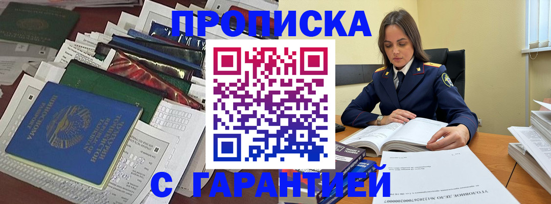 временная регистрация законно в Бодайбо